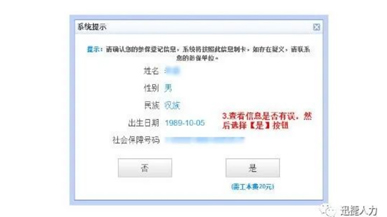 個人自助領取社保卡！